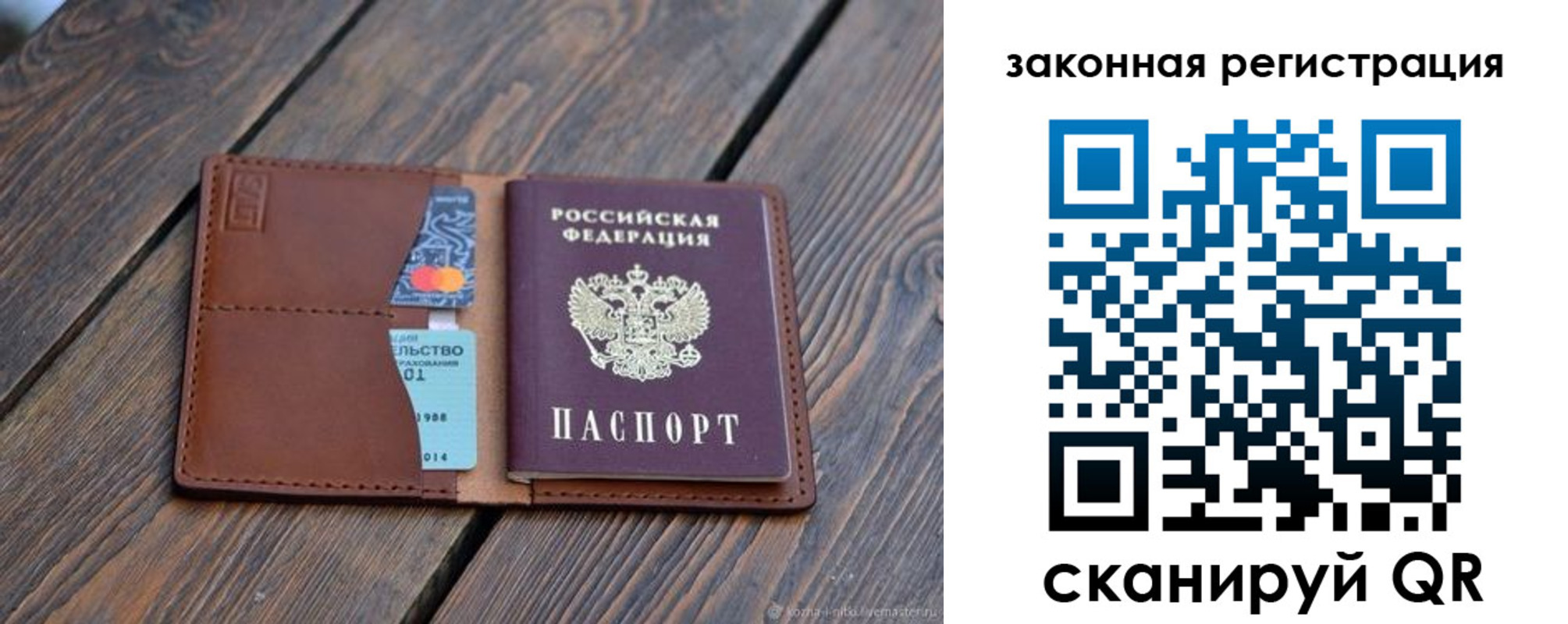 прописка для работы в Южно-Сухокумске