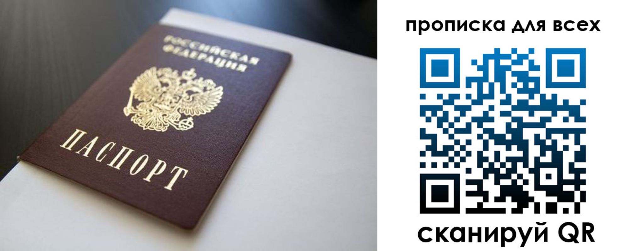 прописка в квартире в Южно-Сухокумске