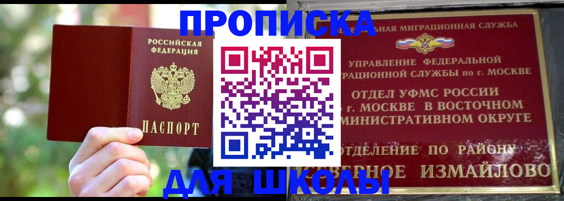 временная регистрация купить в Южно-Сухокумске