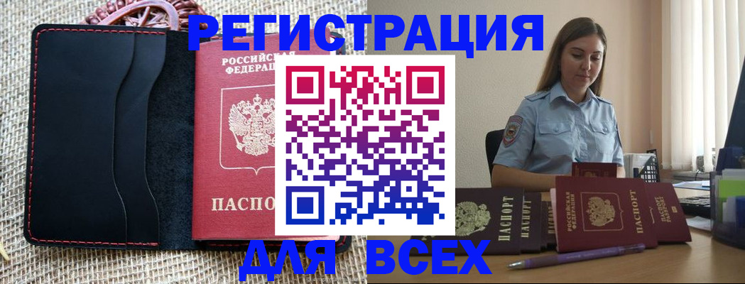 прописка от собственника в Южно-Сухокумске