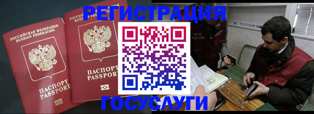 прописка паспорт в Южно-Сухокумске