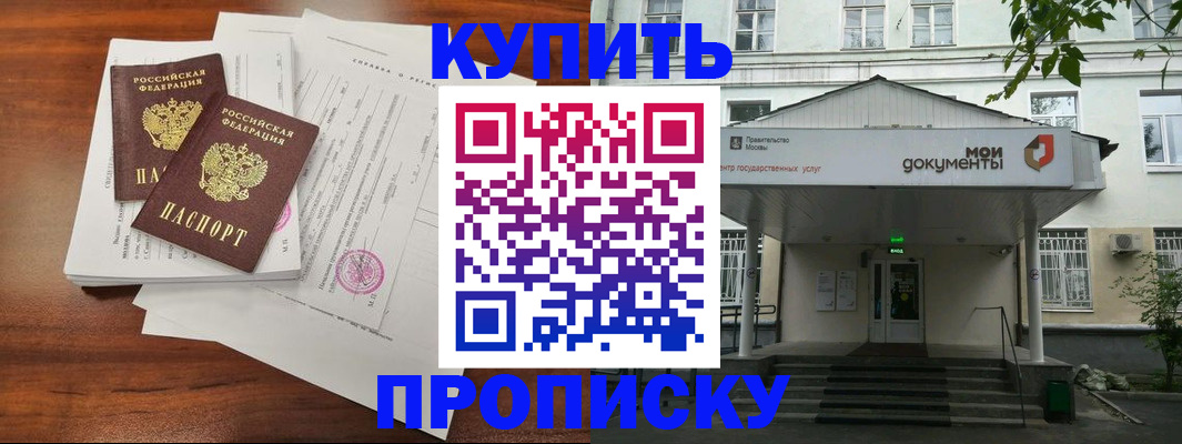 прописка для школы в Южно-Сухокумске