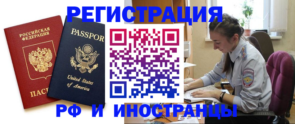 временная регистрация адрес в Южно-Сухокумске