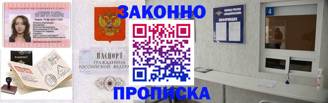 прописка в квартире в Южно-Сухокумске