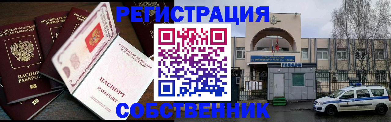 временная регистрация адрес в Южно-Сухокумске