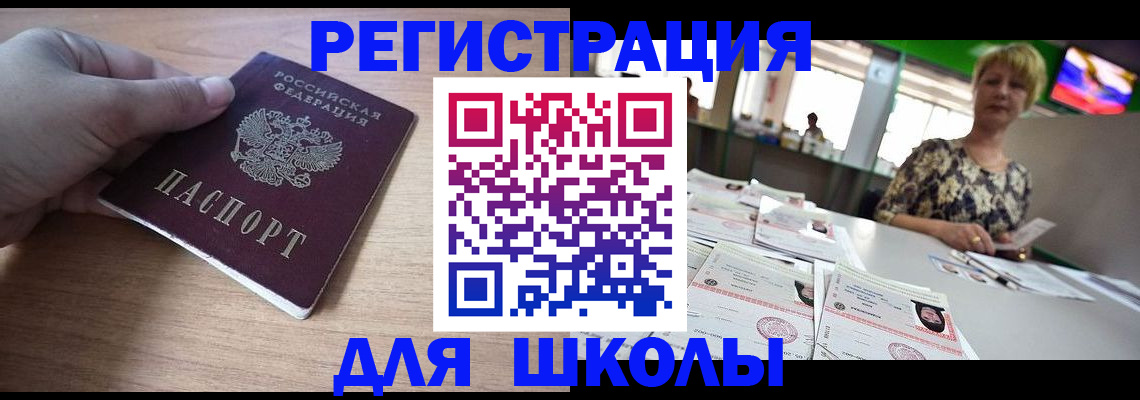 прописка штамп в Южно-Сухокумске