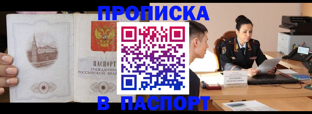 временная регистрация поиск в Южно-Сухокумске