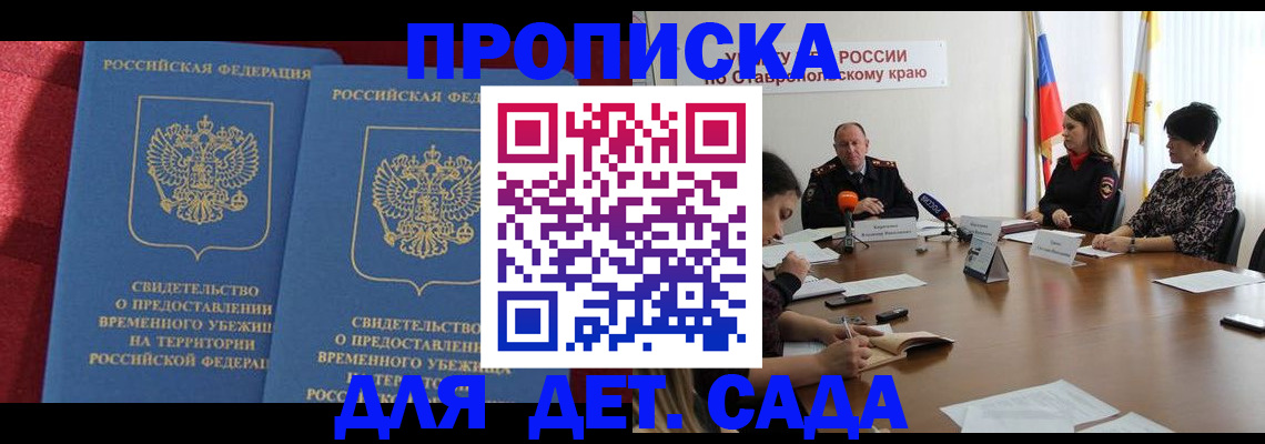 временная регистрация госуслуги в Южно-Сухокумске